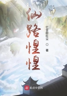 The Immortal Road is Panic