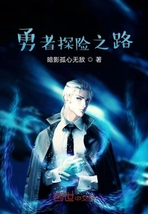 The Brave Adventure Path