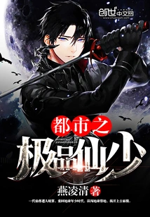 The Best Fairy in the City