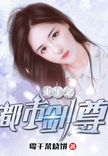 Rebirth of the Urban Sword Master