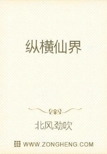 Across the Fairyland