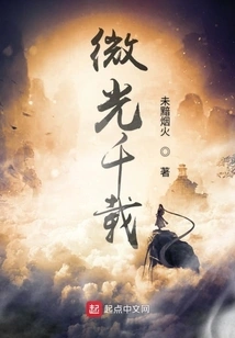 Glimmer for a Thousand Years