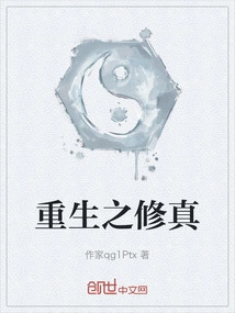 Cultivation of Rebirth