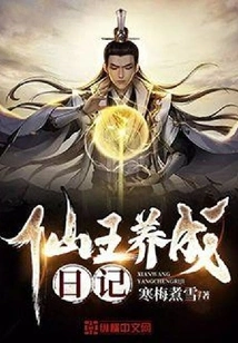 Fairy King's Development Diary