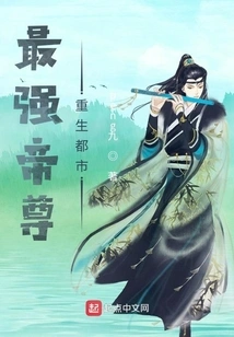 The Strongest Emperor Respects the City of Birth