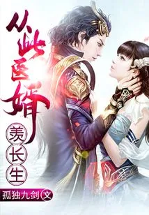 From Then On, the Doctor's Son-in-law Envied His Longevity