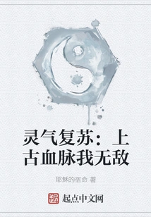 Resurrection of Spiritual Energy: I Am Invincible with My Ancient Bloodline