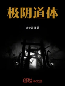 Extreme Vaginal Body