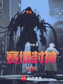 Cyber ​​god World