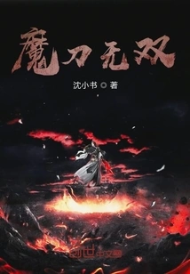 Demon Sword Wushuang