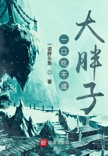 One Bite Won't Make You a Fat Man