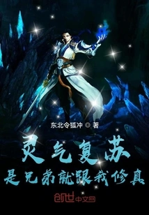 Resurrection of Spiritual Energy: If You Are a Brother, Just Cultivate with Me