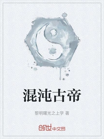 Ancient Emperor of Chaos