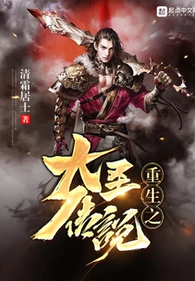 The Legend of the Reborn Great Sage