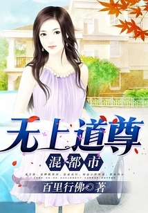 The Supreme Taoist Mixed City