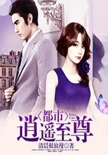 Urban Leisure Supreme