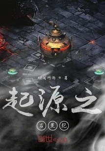 The Origin of the Ancient Spirit