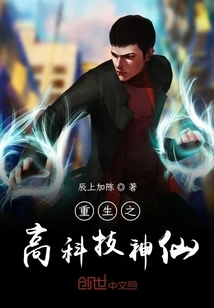 Rebirth of the High-tech Fairy