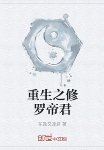 The Reborn Emperor Shura