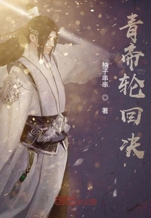 Qingdi Reincarnation Judgment