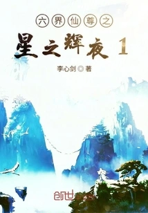 Kaguya of the Six Realms Immortal Lord 1