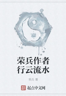 The Author of "invalid Soldiers" Has a Smooth Flow