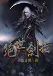 Peerless Sword Finger