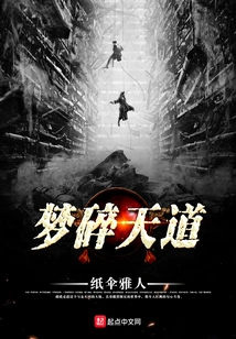 Broken Dreams of Heaven