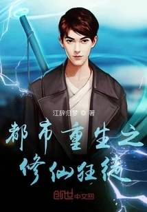 Urban Rebirth: the Cultivator Fanatic