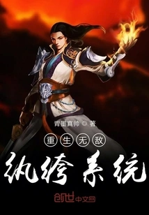 Rebirth of the Invincible Dandy System