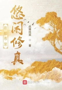 Cultivate Leisurely in the City