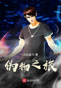 The Journey of Counterfeits