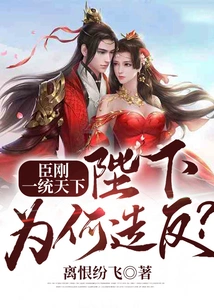 I Just Ruled the World, Why Did Your Majesty Rebel?