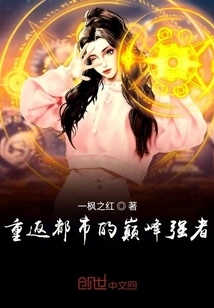 The Top Strongman Returning to the City