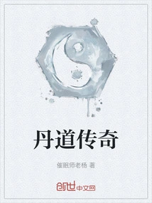 The Legend of Alchemy