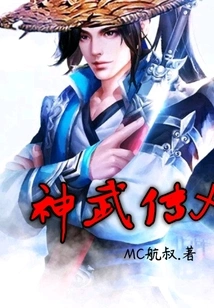 Ruotian Shenwu Zhuan