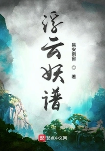 Floating Cloud Demon Pu