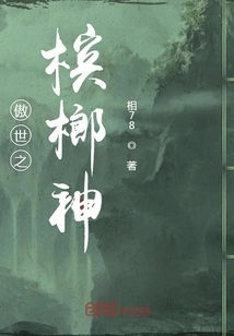 The Proud Betel Nut God