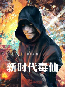 New Era Poison Fairy