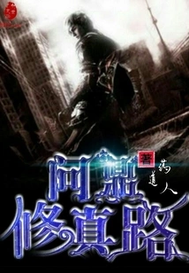 Aiming for the Road to Cultivation