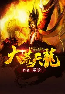 Dahuang Tianlong
