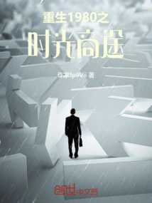 Rebirth of Time Business Road