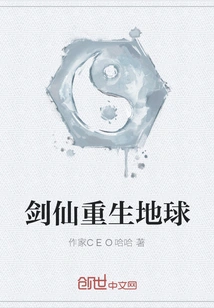 Sword Immortal Reborn on Earth