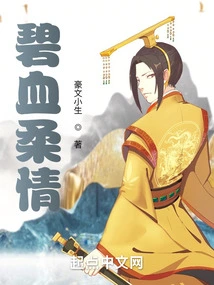 Blue Blood and Tenderness