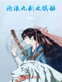 Canglang Nine Swords: Chess Tribulation