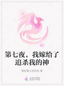 On the Seventh Night, I Married the God Who Hunted Me