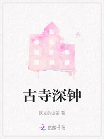 Ancient Temple Deep Bell