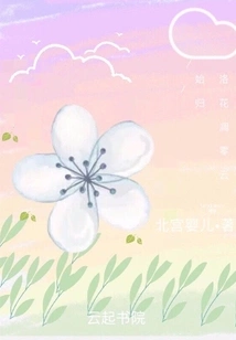 Luohua Withered and the Clouds Began to Return