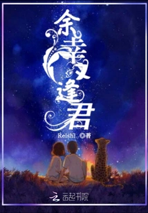 Fortunately, I Meet You Again