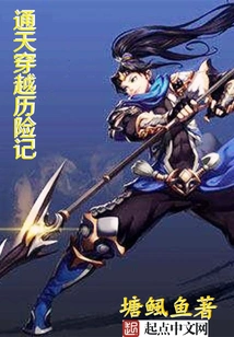 The Adventures of Traveling Through Heaven